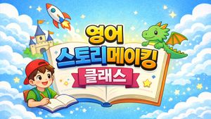 (100% 영어) Play with Words! 영어 스토리 메이킹