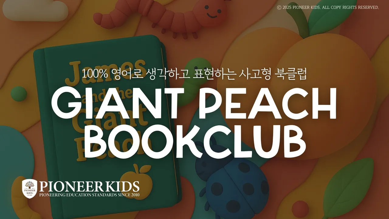 [피오니키즈] 에린쌤의 원서 북클럽 <James and the Giant Peach> 제임스와 거대 복숭아