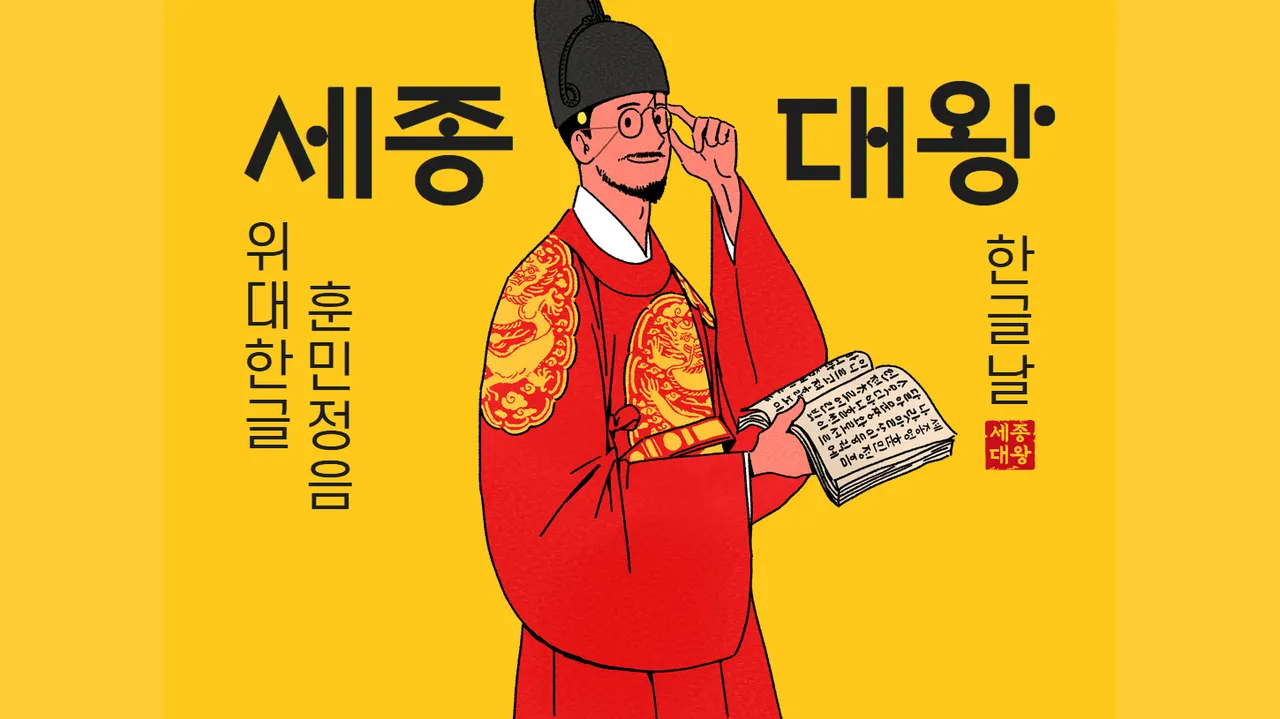 [10~11세] 역사 하브루타 - 세종대왕이 남긴 한글 속 수수께끼를 풀어라! (첨삭제공)