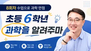 class-13529-thumbnail