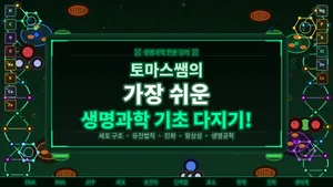 class-14399-thumbnail