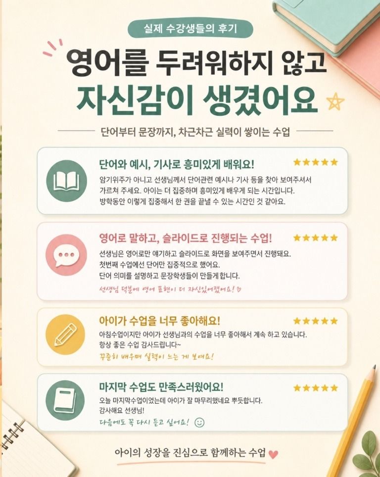 Wordly Wise Book 4 실제 수강 후기