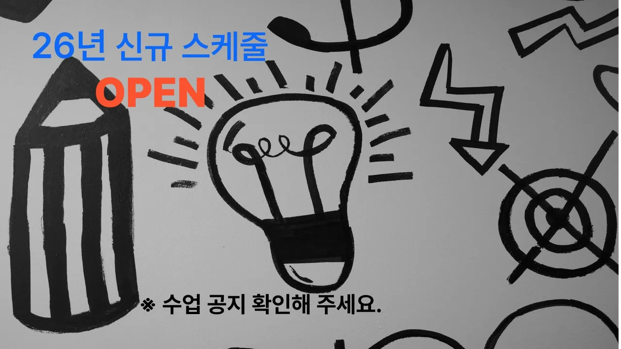 [초3 문해력] 온라인 최적화 완벽 독해 훈련 - 생각 드로잉