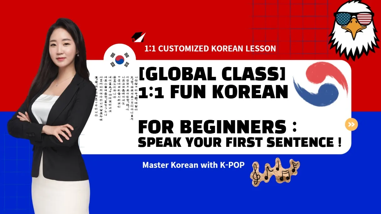 [USA] Global Class 1:1 Fun Korean X  K-pop with Teacher Sylvia
