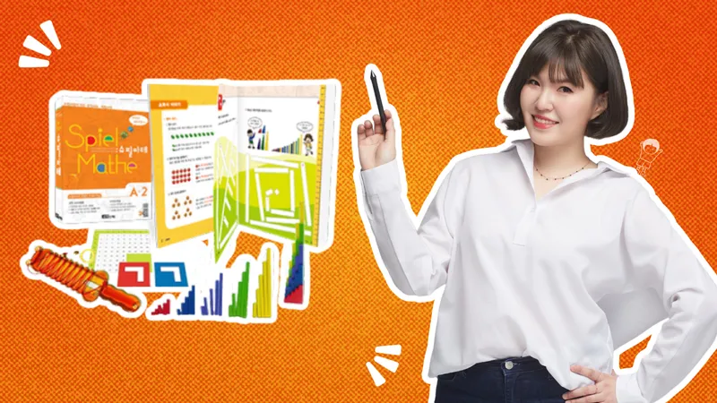 [초1~2] 구구단이 쉬워지는 STEAM 체험수학 슈필마테A2-thumbnail