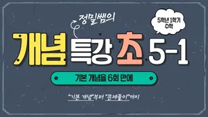 class-8613-thumbnail