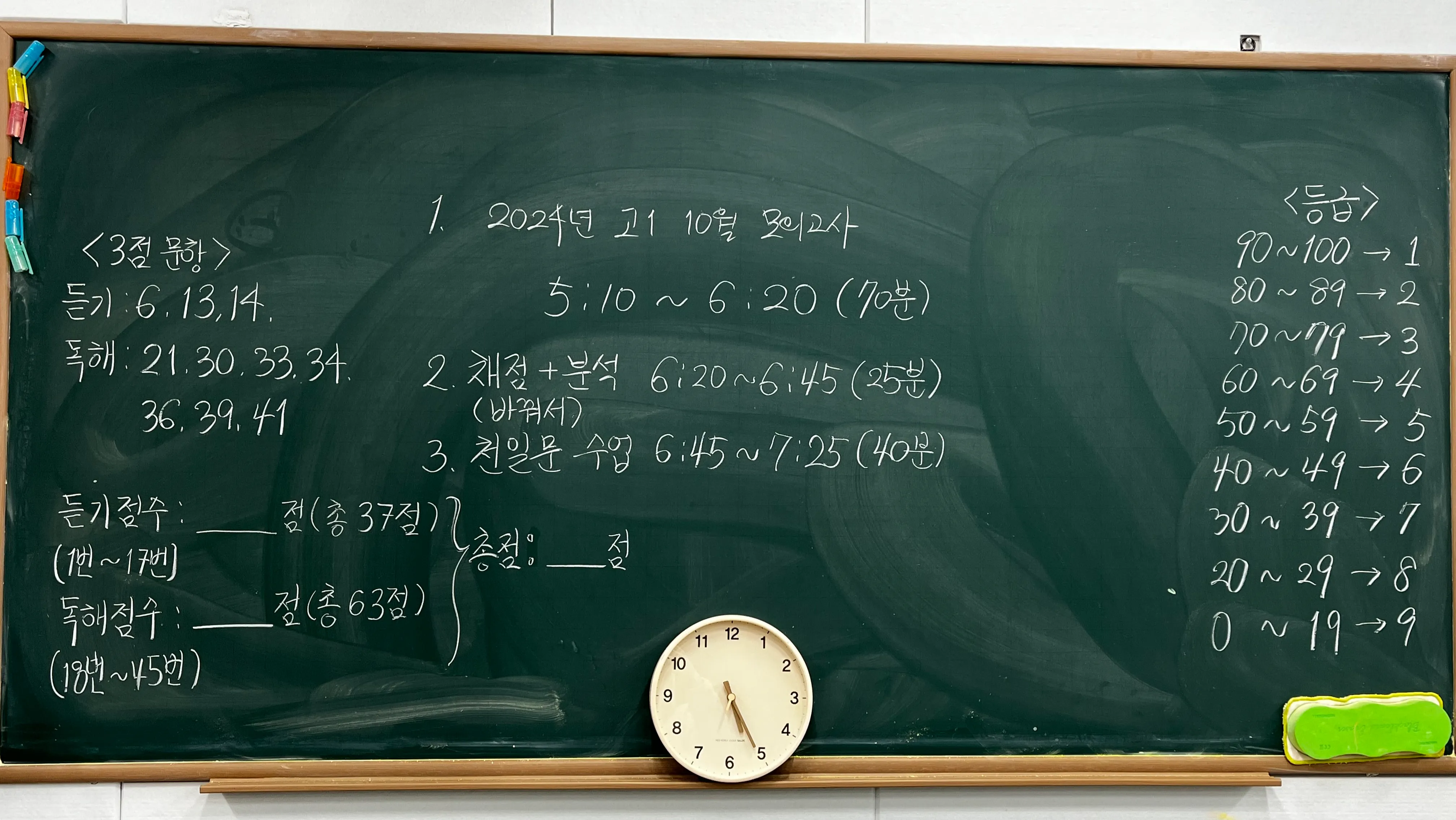 teacher-etc-img-0