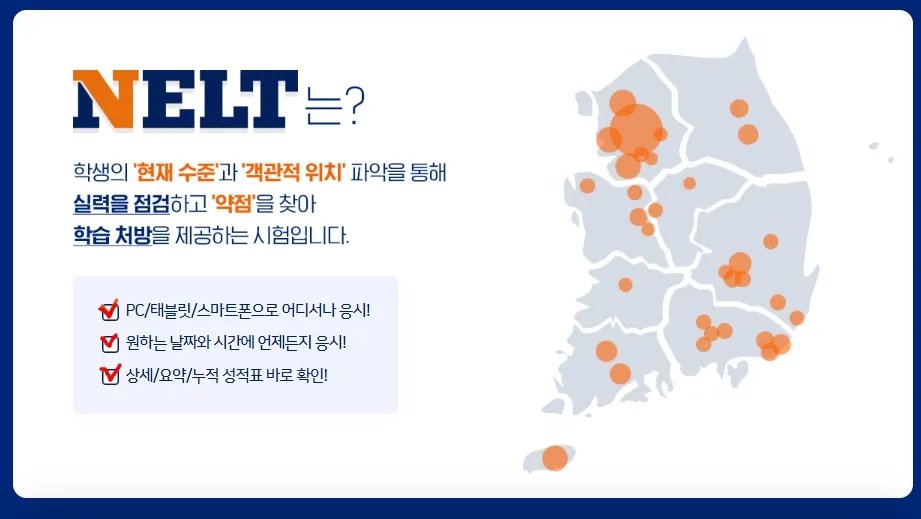 [온라인 레벨테스트] 어휘,문법,듣기,독해 학습진단과 1:1 학습 컨설팅까지 (사전 레벨테스트 필수)