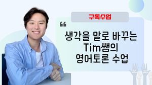 학생이 선생님이 되는 역할 전환 영어회화 수업 (Role Play)