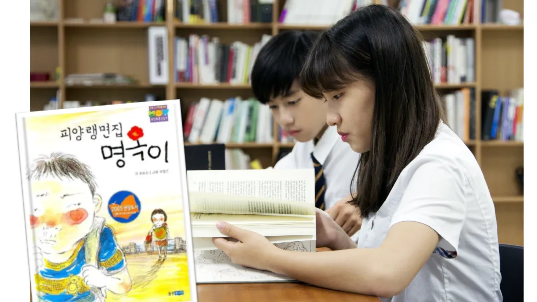 [2~4학년] 아침 독서 20분, 책 읽기의 힘: 피양랭면집 명옥이