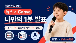 class-15724-thumbnail