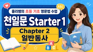 class-16247-thumbnail