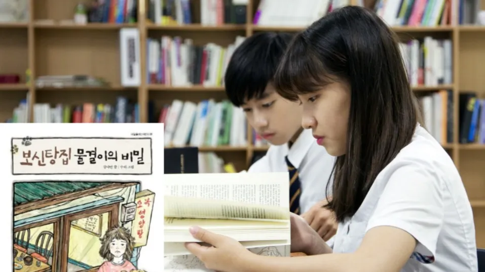 [3~6학년] 아침 독서 20분, 보신탕집 물결이의 비밀