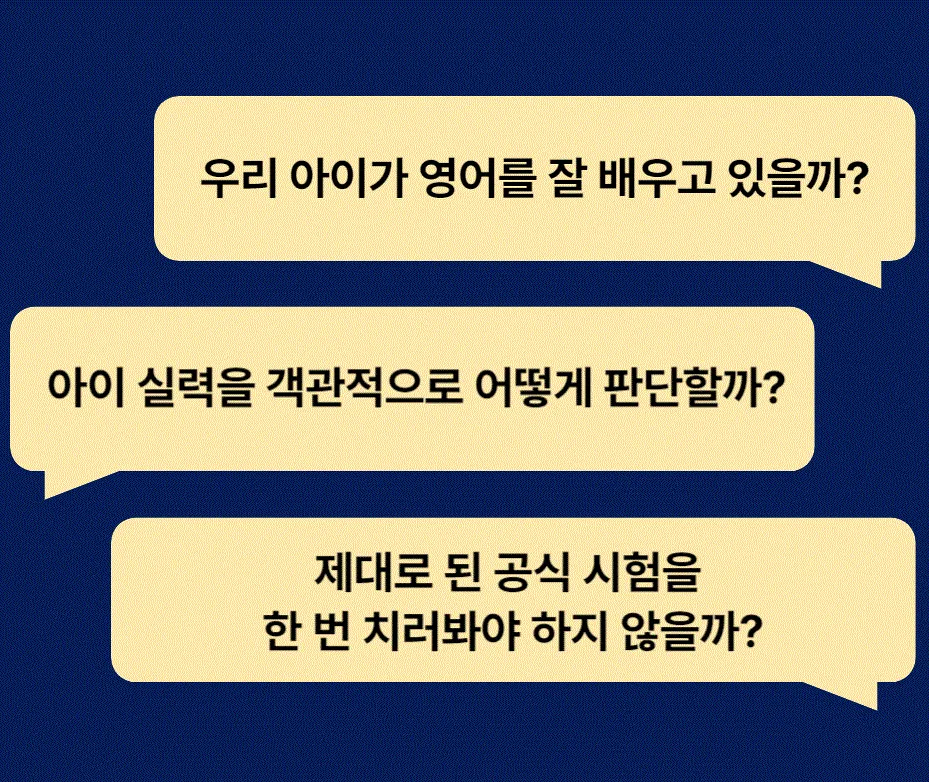 [넬트 레벨테스트] 어휘,문법,듣기,독해 학습진단과 1:1학습 컨설팅까지