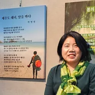 논술 교사 박명영