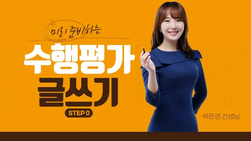 [논술 STEP 0] 생각의 토양, 글쓰기 입문 (초5,6)-thumbnail