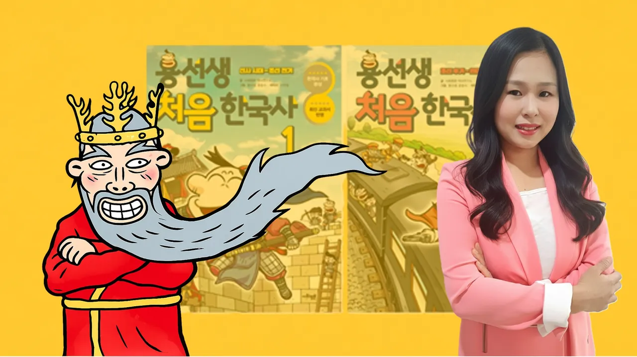 <용선생 처음 한국사> 시대별 집중 특강 1탄 : 선사시대 - 삼국시대 편