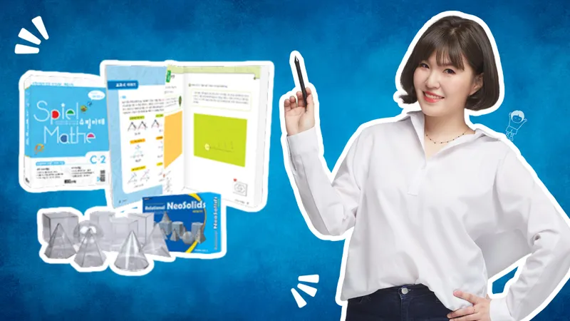 [초5~중1] 기하학이 쉬워지는 STEAM 체험수학 슈필마테 C2-thumbnail