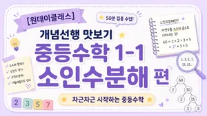 class-16172-thumbnail