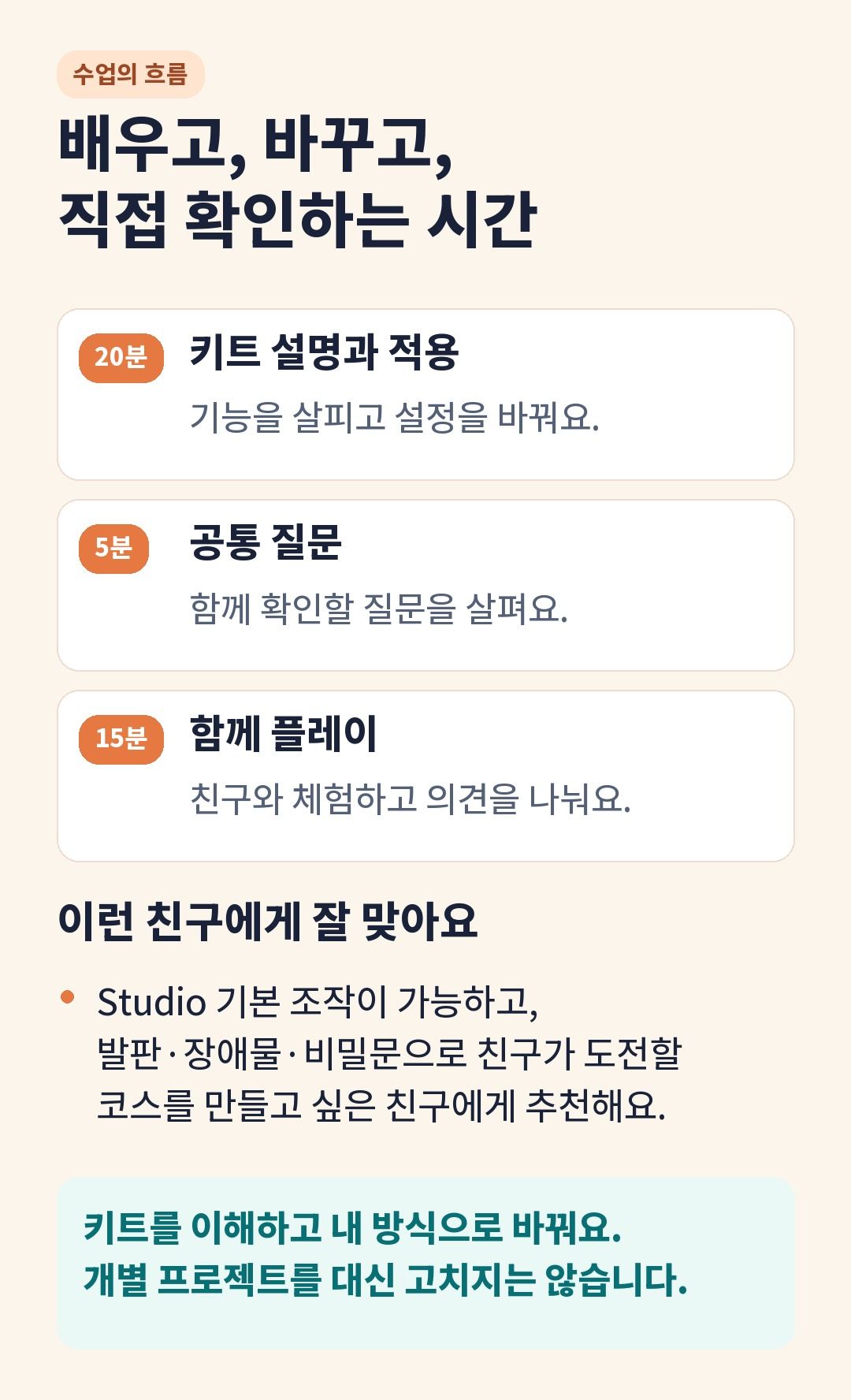 메타펀 BJ 수업 안내 2