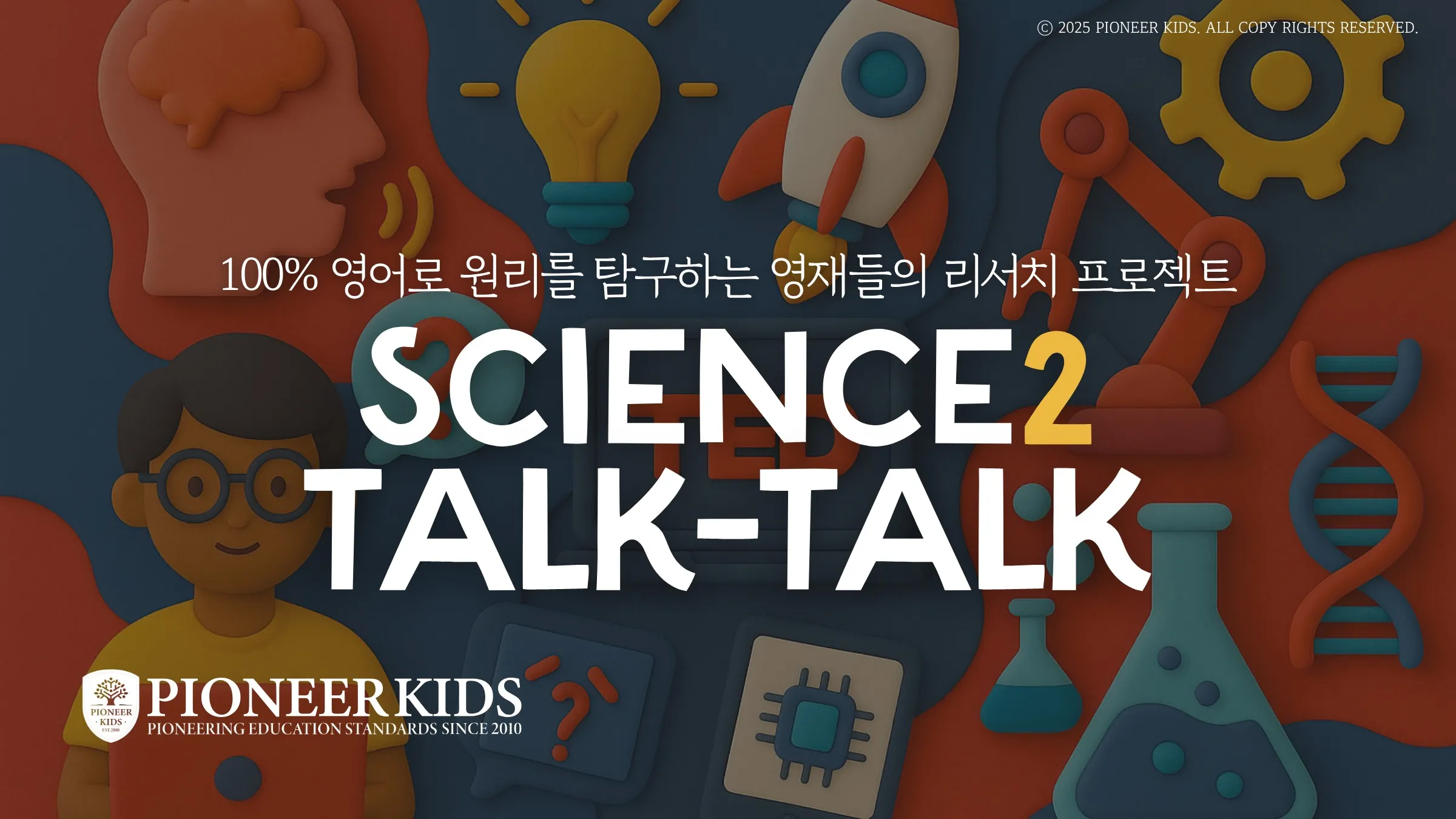 [Sci+Eng] TED-ed 똑똑한 아이를 위한 알쓸신잡 시리즈 2탄