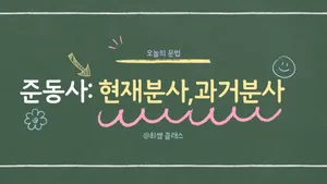 class-10189-thumbnail