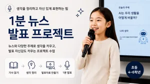 class-15724-thumbnail