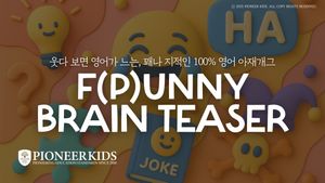 [피오니키즈] 미국 초등학생 취향저격! 100% 영어로 진행되는 미국식 말장난 수수께끼 브레인티져 퀴즈쇼로 재밌게 영어 공부하자!