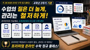 class-15839-thumbnail