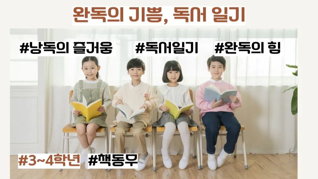 [원데이] 완독의 기쁨, 독서 일기