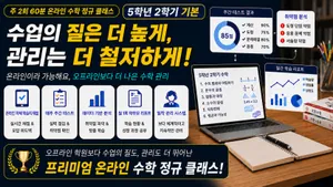 class-15851-thumbnail
