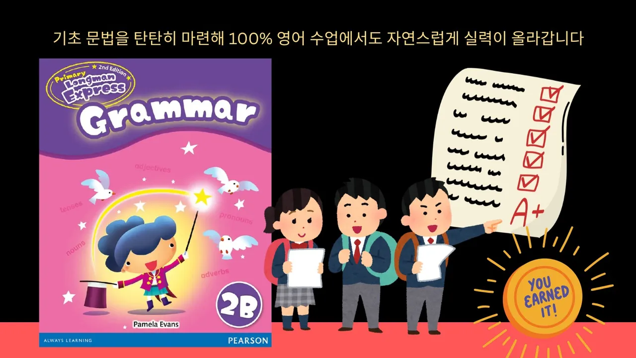 Elementary English Grammar - Build a strong foundation for success!