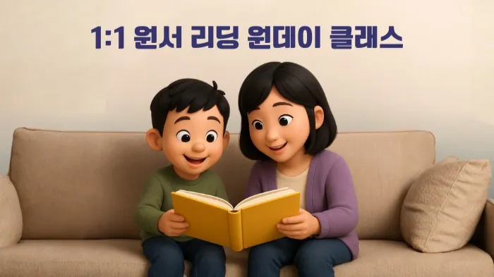 [1:1 원데이] 우리 아이가 고르는 영어책! Elephant and Piggie Book · Fly Guy 시리즈 맞춤 리딩