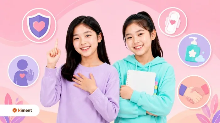 초등 고학년 여학생 성교육 : 몸과 마음 비밀노트