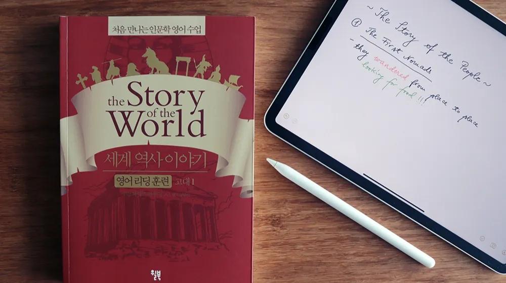 (영어논술): 세계 역사 이야기- The Story of the World