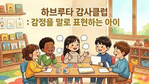하브루타 감사클럽 : 감정을 말로 표현하는 아이