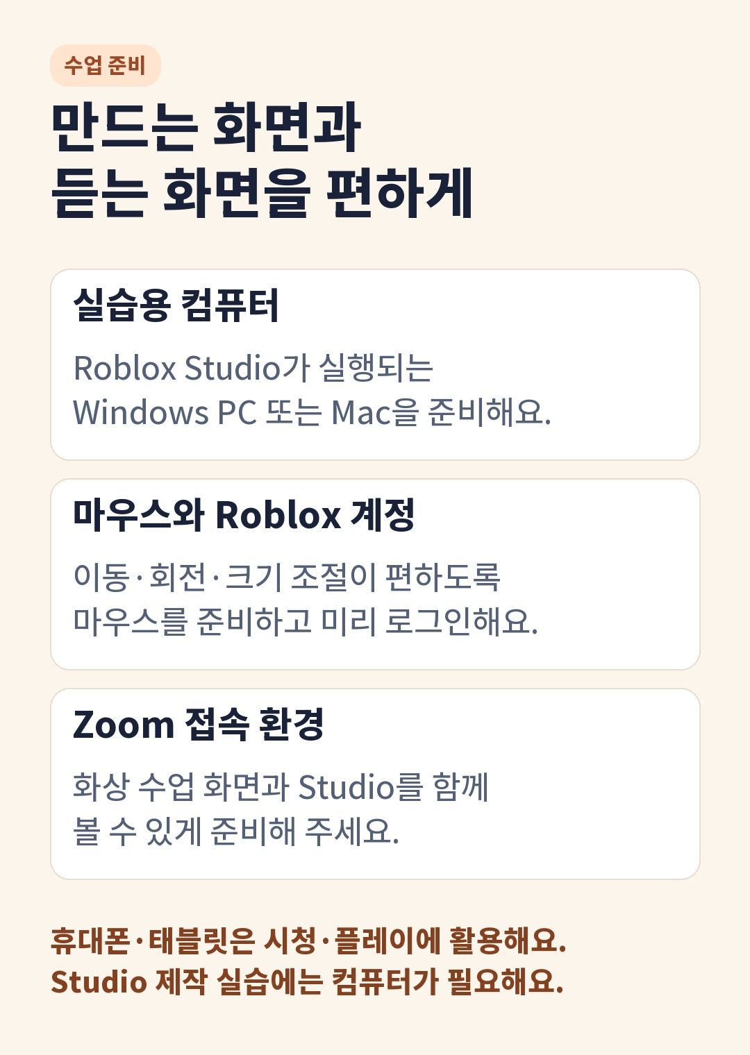 메타펀 M 수업 안내 6