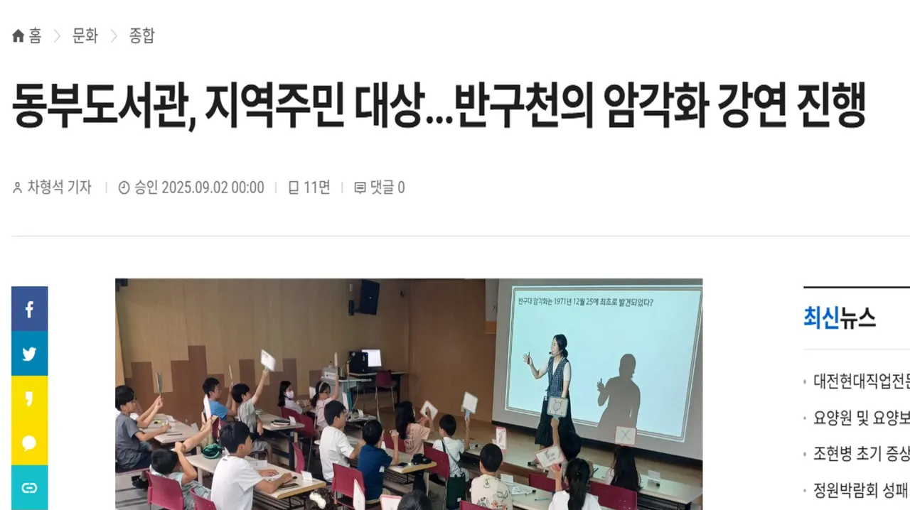 teacher-etc-img-0