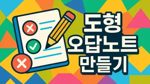 class-11701-thumbnail