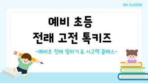 class-13153-thumbnail