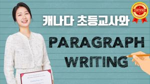 문단 라이팅 클래스: 스토리로 즐겁게 영어 글쓰기!