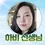 하비