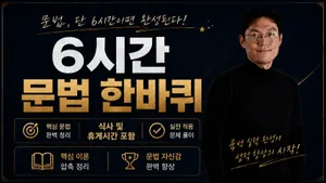 class-15652-thumbnail