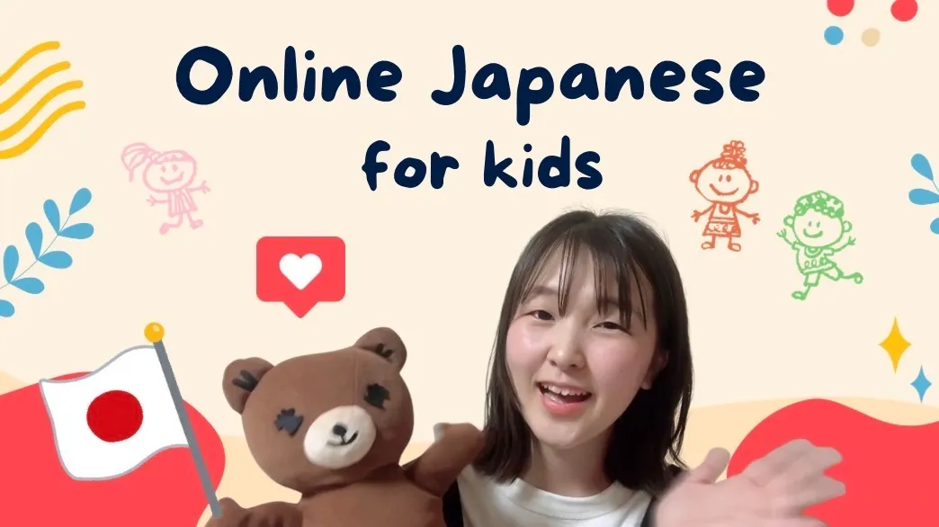 [初めての日本語]くまおと探そう!身のまわりのかたち