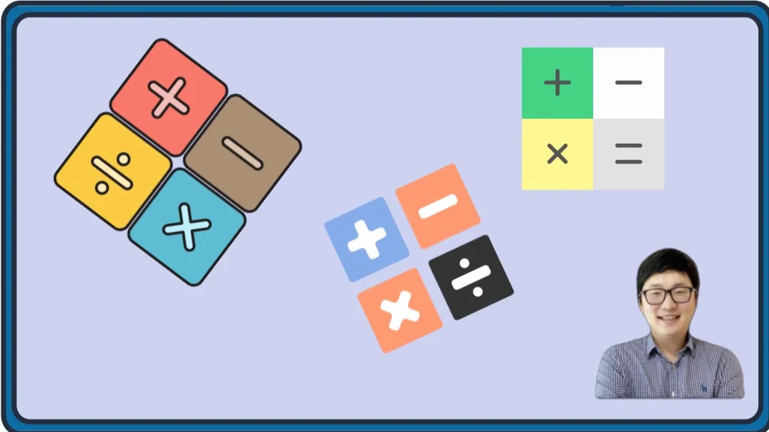 [저학년 전용 방학특강] 6회 완성! 연산의 기본 이해와 실전 연습을 한번에