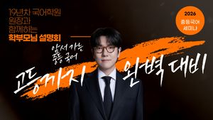 대치동 학원 원장의 수업 설명회 | 비문학, 문학 공부법과 커리큘럼 안내