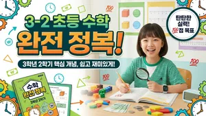 class-16354-thumbnail