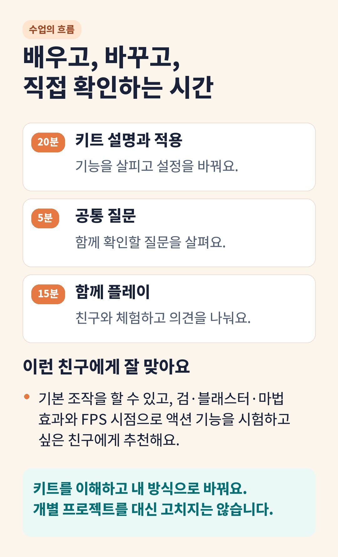 메타펀 BW 수업 안내 2