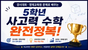 class-16183-thumbnail