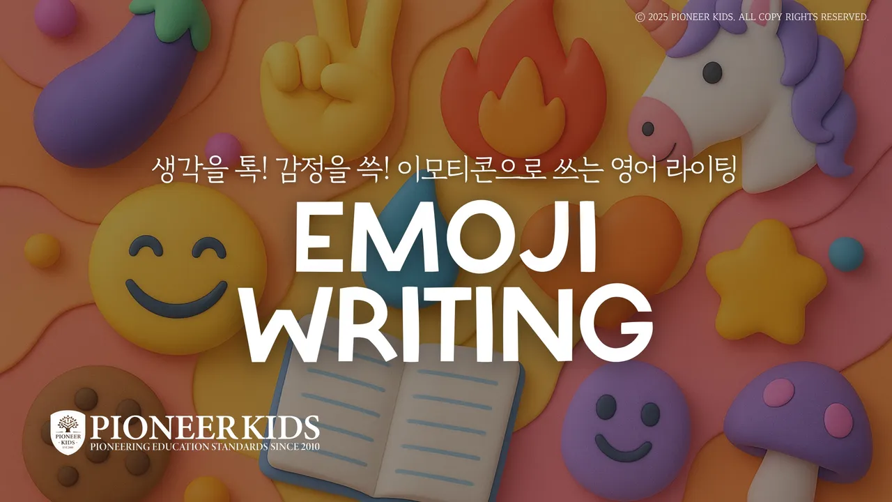 [피오니키즈] 스피킹과 라이팅 둘다 잡는! 이모지로 완성하는 Creative Story Telling Time!